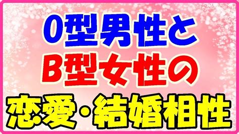 a 型 男性 b 型 女性 復縁|もう失敗はしたくない！B型男性とのベストな復縁期 .